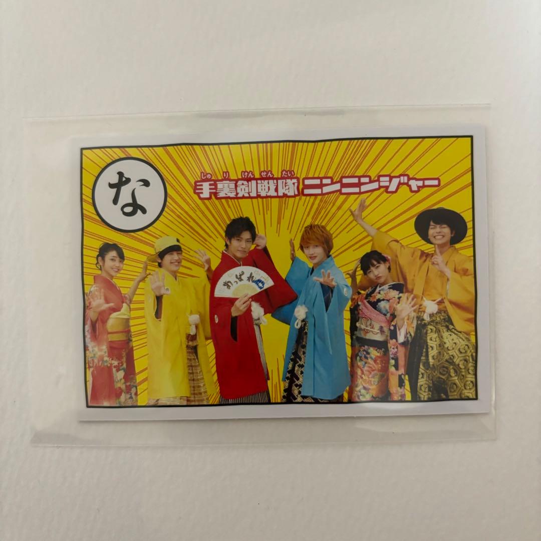 【貴重】ニンニンジャー vsトッキュウジャー 特典(抽選5,000名当選品)