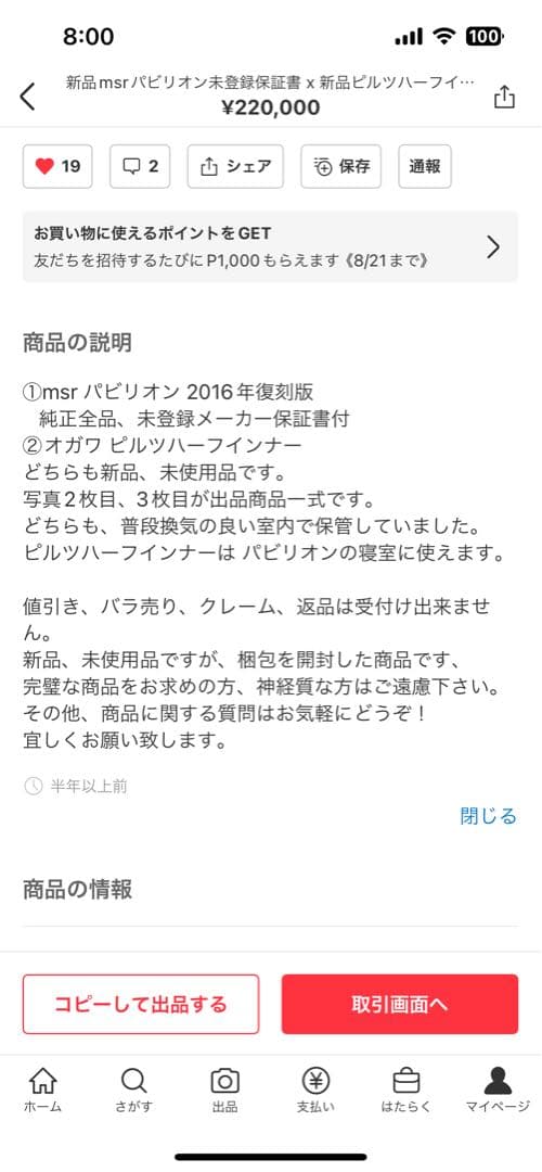パビリオン