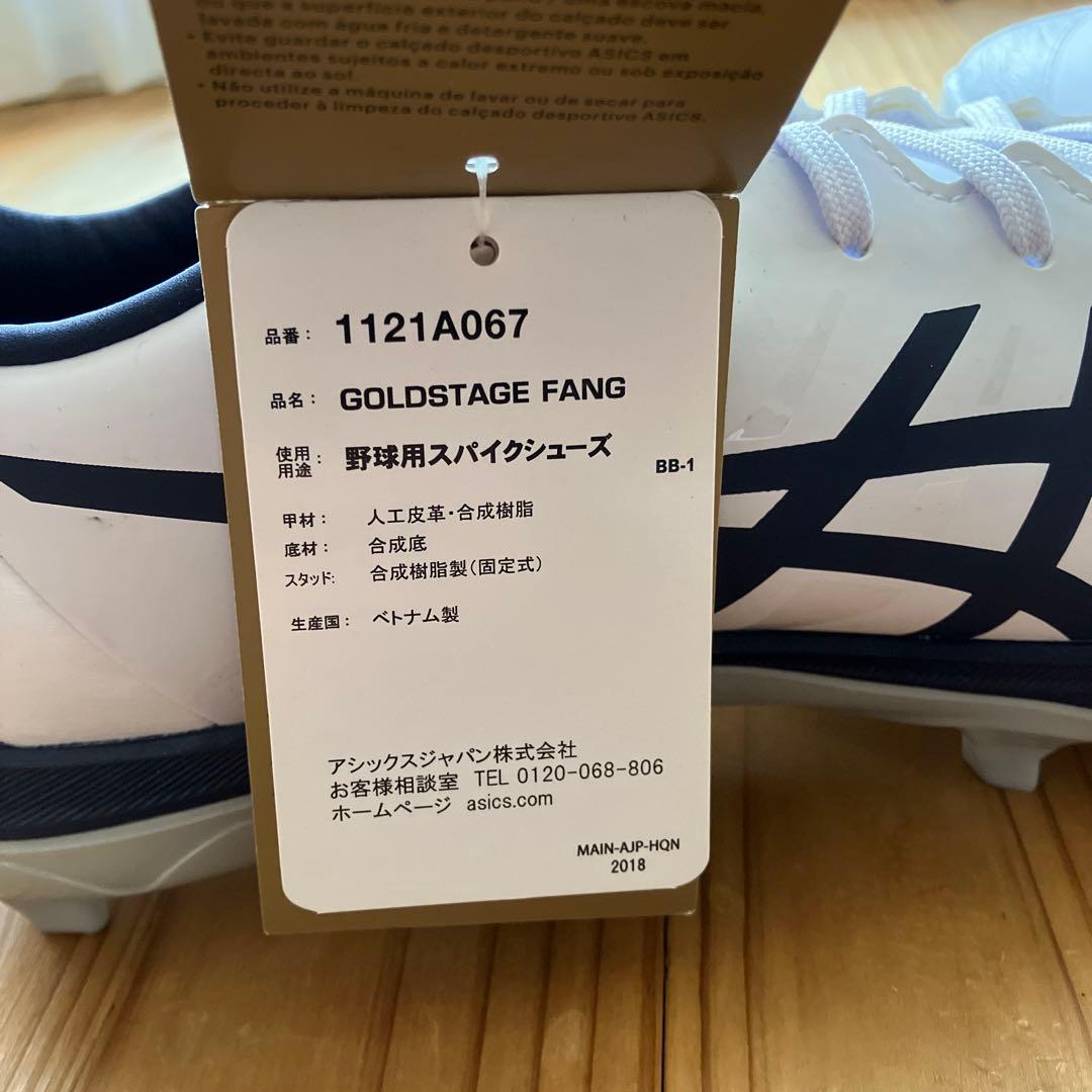 新品未使用品asics スパイク27.5㌢