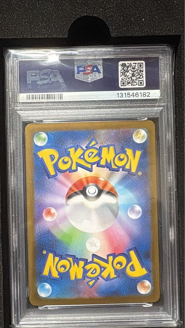 り*そ様 ピカチュウex sar PSA10