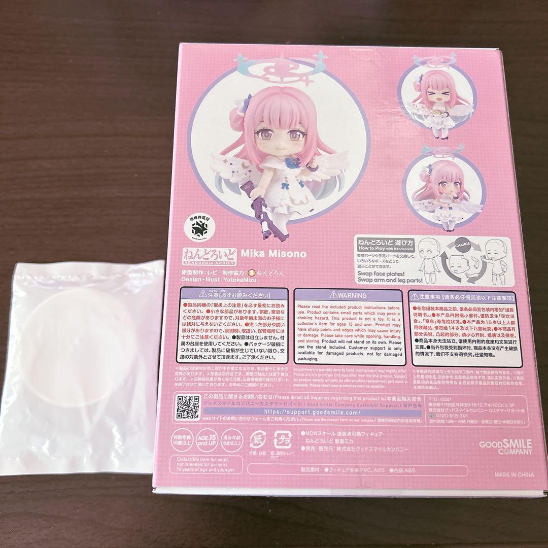 【新品未開封】ねんどろいど 聖園ミカ グッスマ特典台座付き ブルアカ