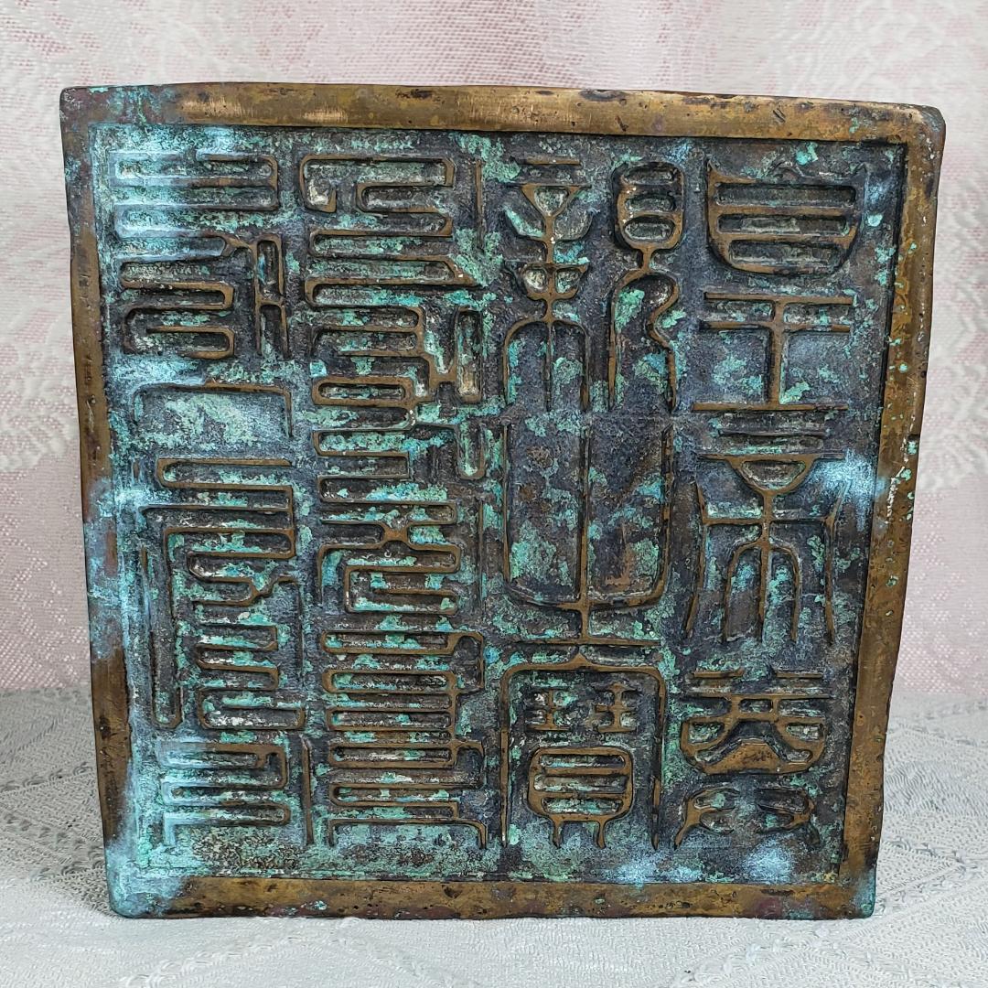 ◆『清朝 九龍 金銅璽（じ）：金銅印鑑』清朝時代皇帝印◆検）玉璽 乾隆帝 康熙帝