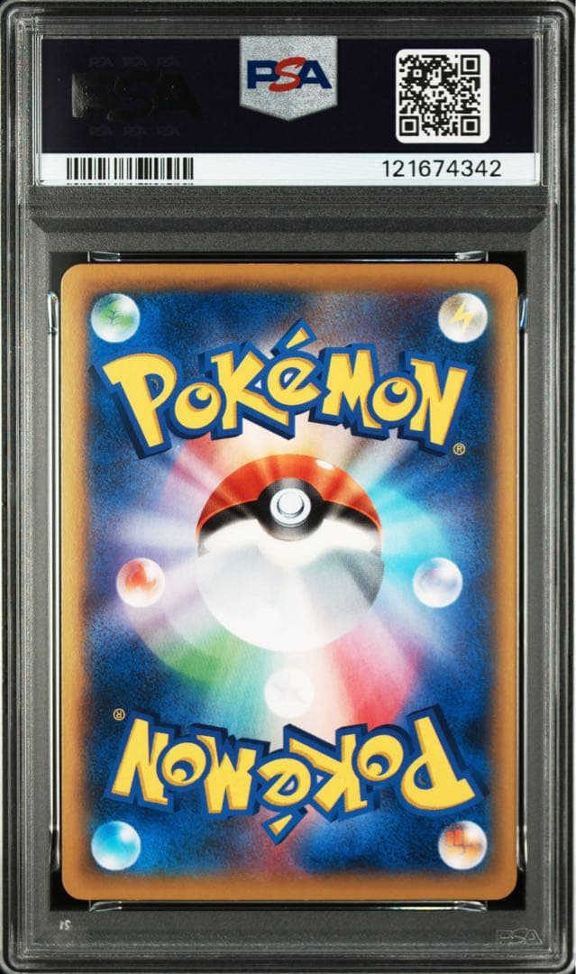 MリザードンEX UR PSA9
