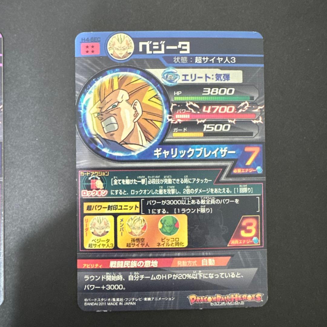 藤*佑様 ドラゴンボールヒーローズ　まとめ売り　 旧弾　（多）　22枚