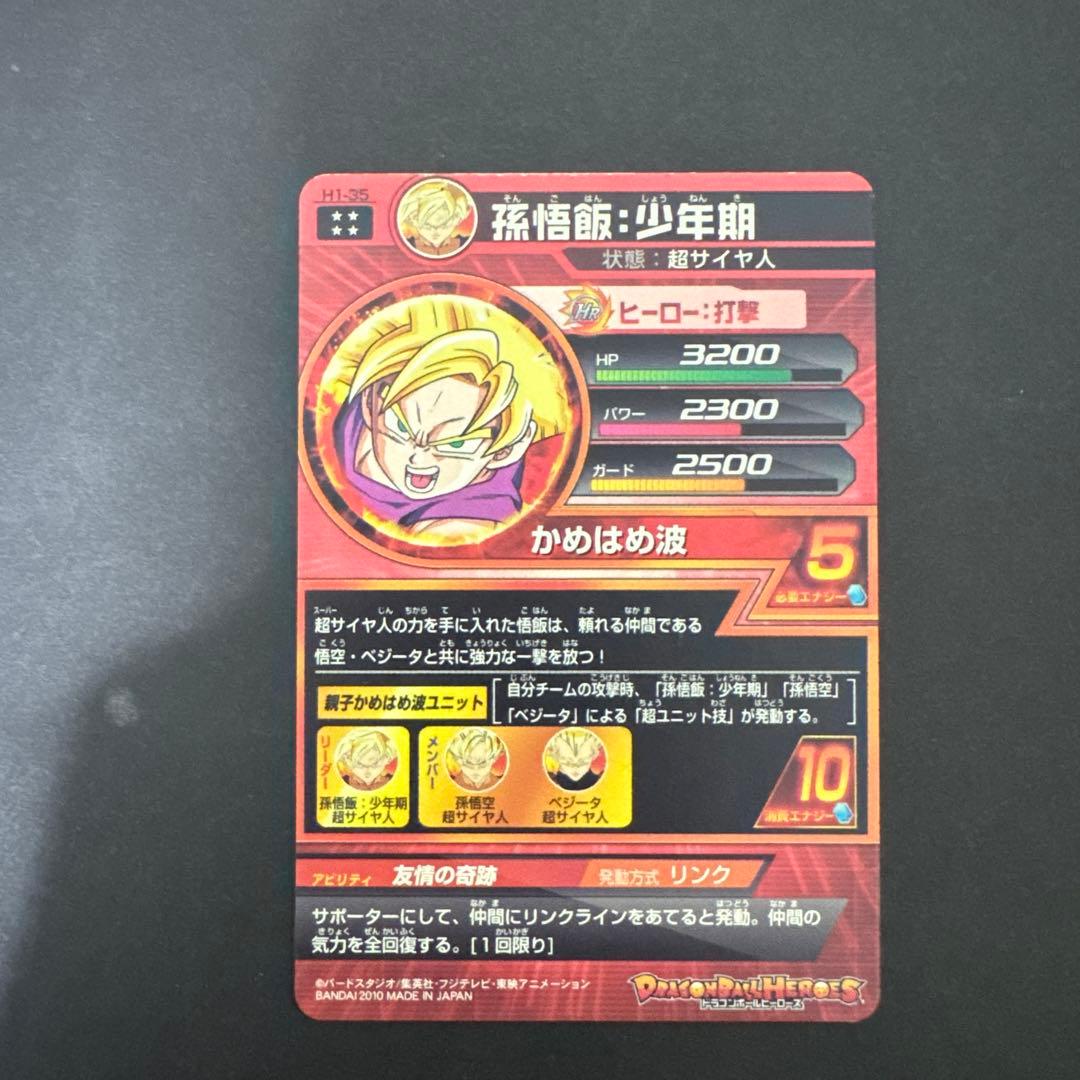 藤*佑様 ドラゴンボールヒーローズ　まとめ売り　 旧弾　（多）　22枚