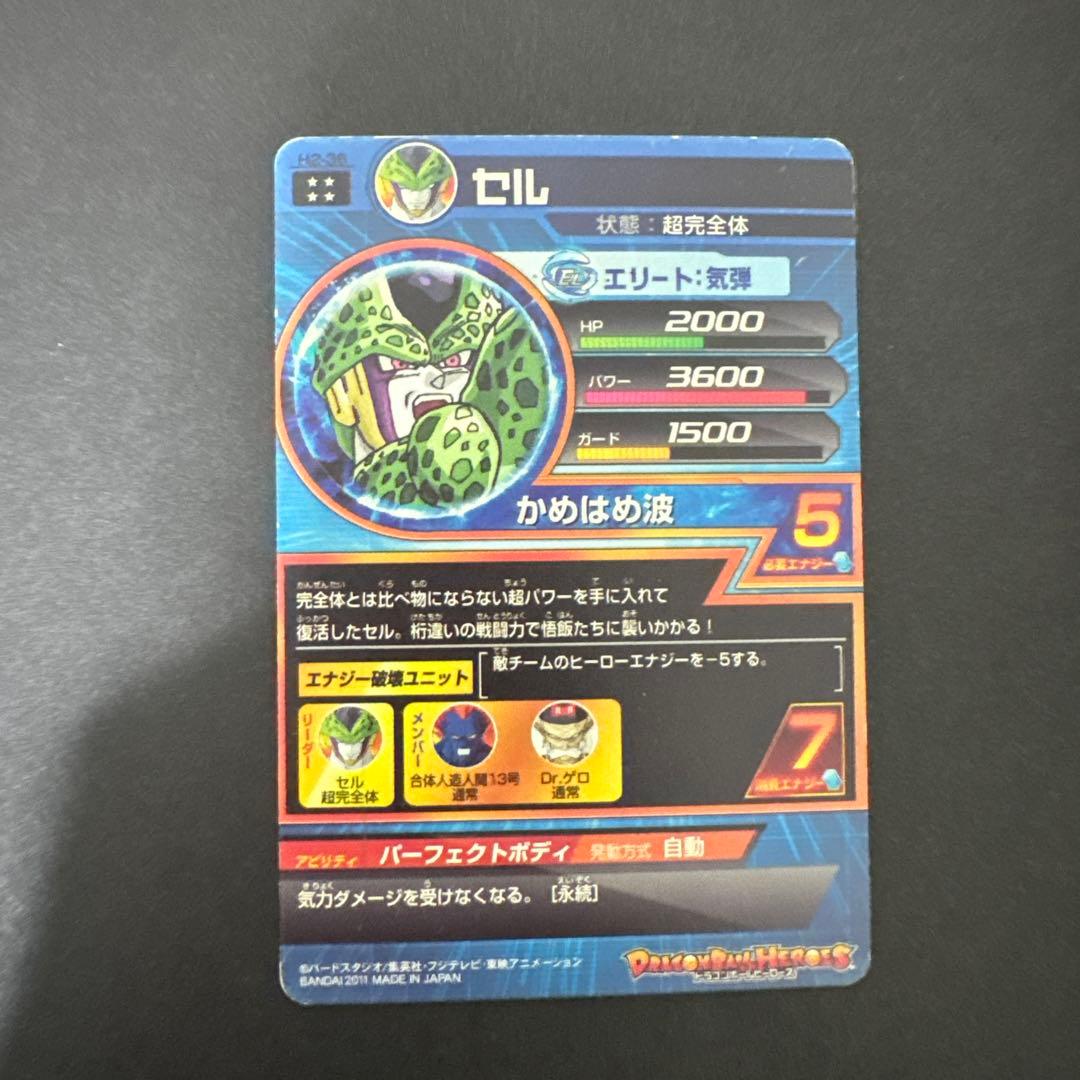 藤*佑様 ドラゴンボールヒーローズ　まとめ売り　 旧弾　（多）　22枚