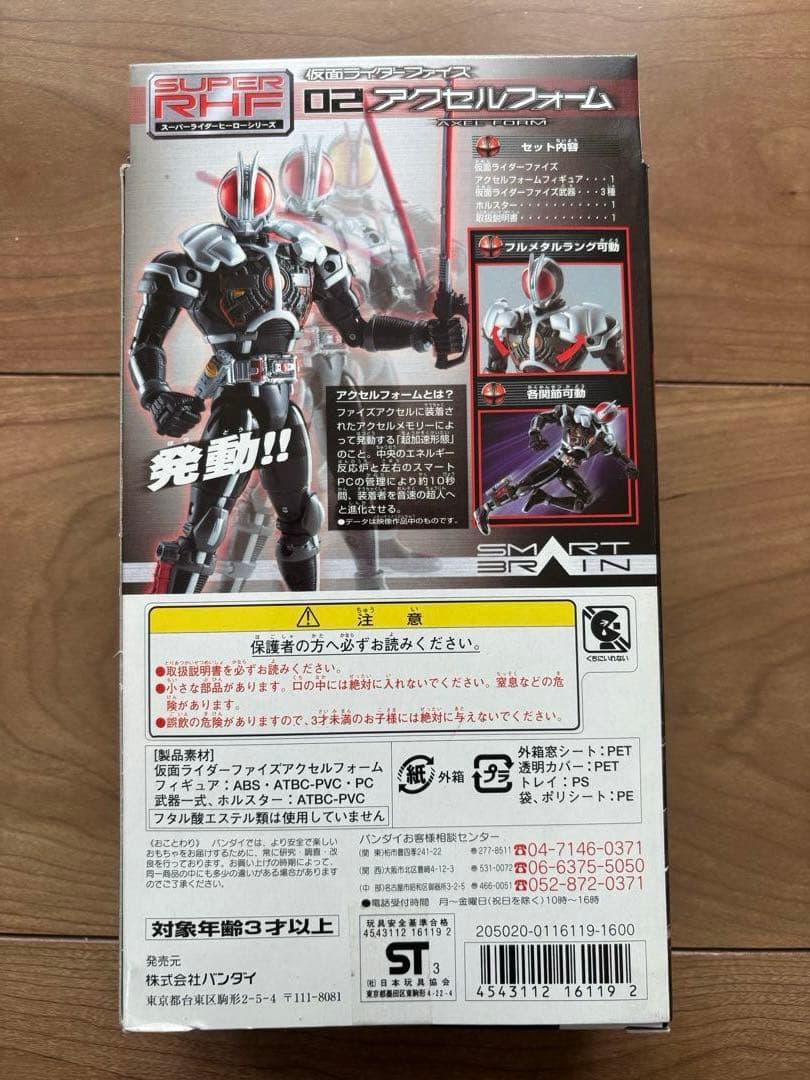 仮面ライダーファイズ　スーパーライダーヒーローシリーズ　セット　カイザ　デルタ