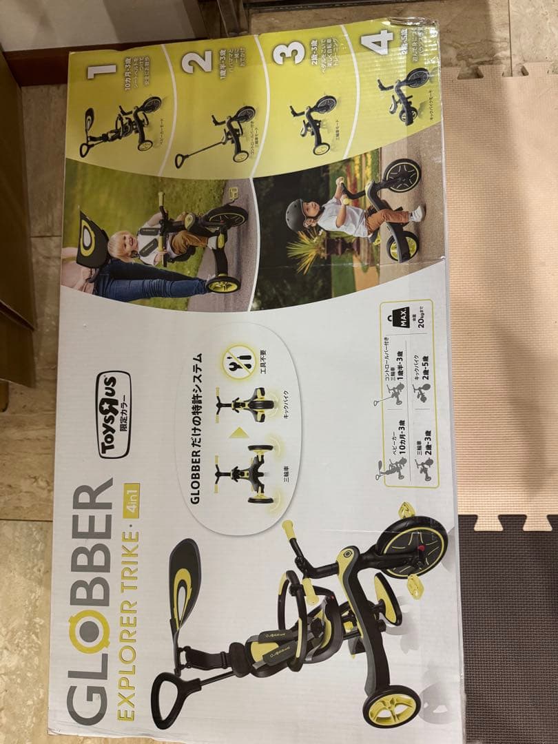 【美品】GLOBBER グロッバー 4in1 三輪車 トイザらス限定カラー