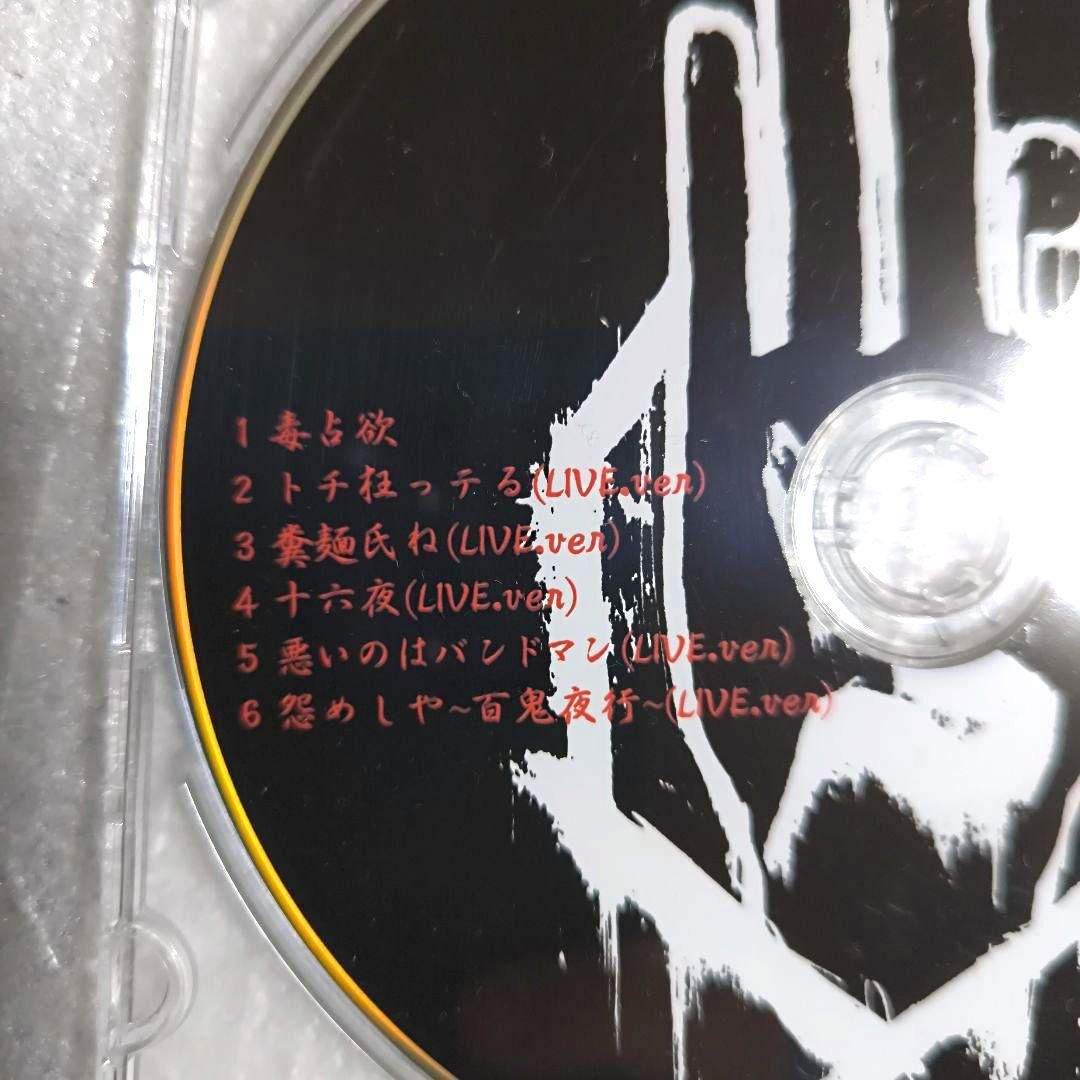 真天地開闢集団-ジグザグ 黒盤白盤2種セット
