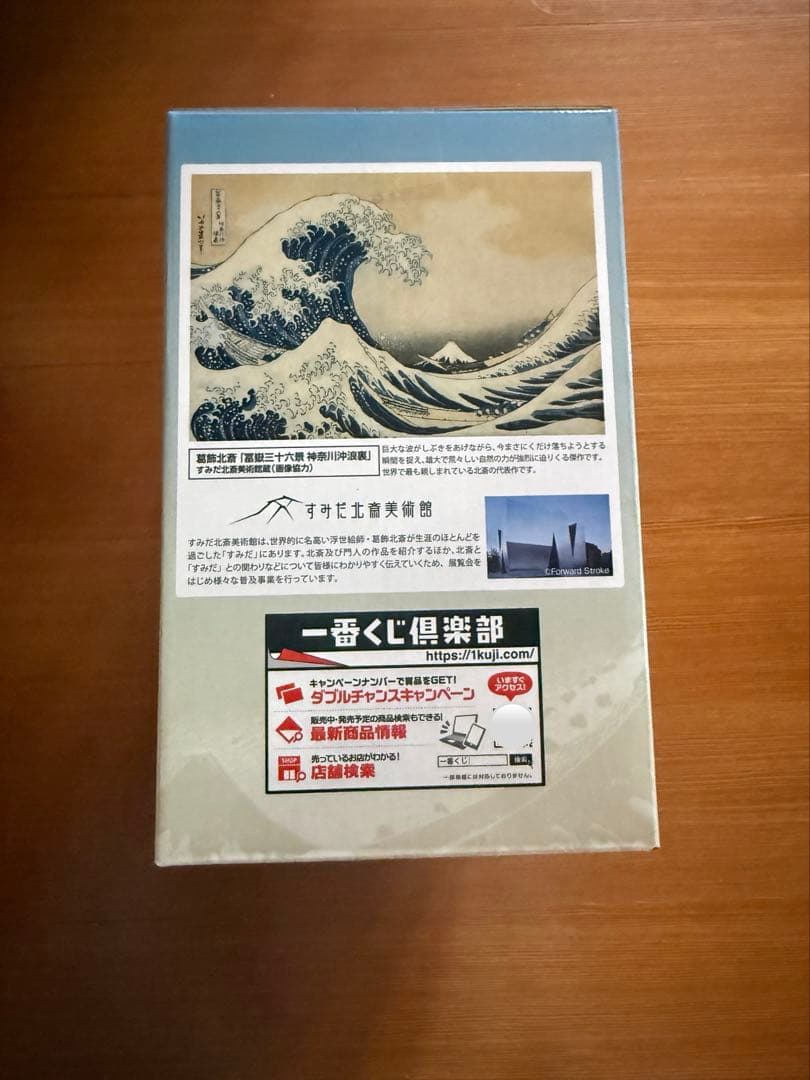 一番くじ 葛飾北斎　A賞神奈川沖浪裏　ポストカードスタンド付きジオラマ