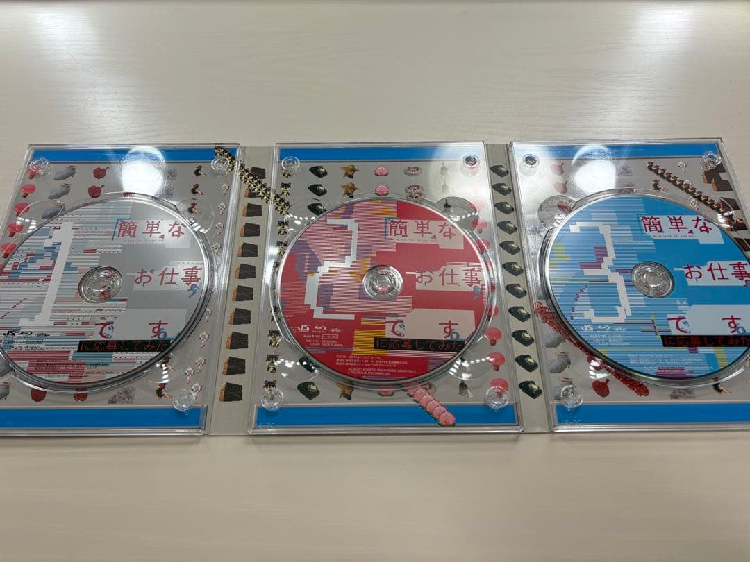 【特典付き】簡単なお仕事です。に応募してみた Blu-Ray BOX (3枚組)