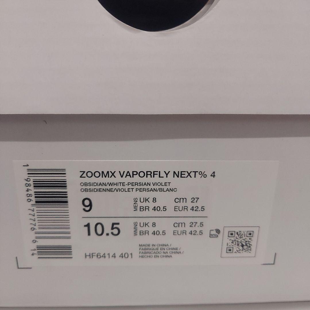 新品 VAPORFLY 4 27cm