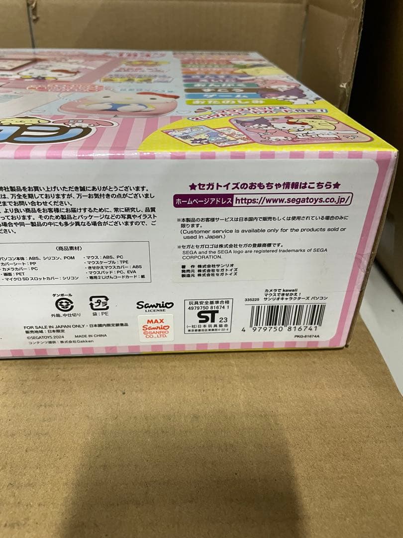 セガフェイブ　サンリオキャラクターズ パソコン