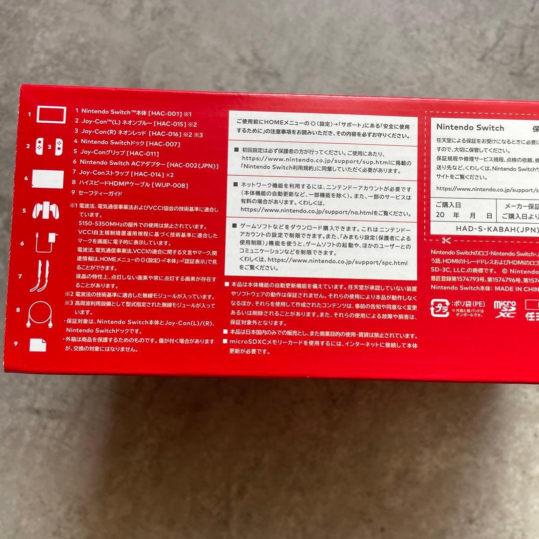 新品未使用 Nintendo Switch 任天堂 スイッチ