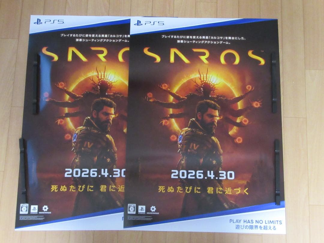 SAROS サロス PS5 非売品 販促用 B2ポスター