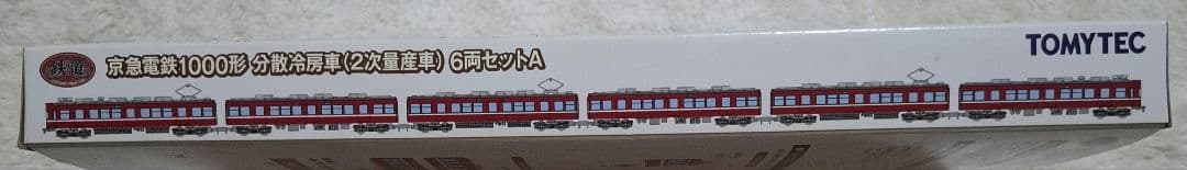 トミーテック　京急電鉄　1000形　分散冷房車　(2次量産車)　6両セット　A