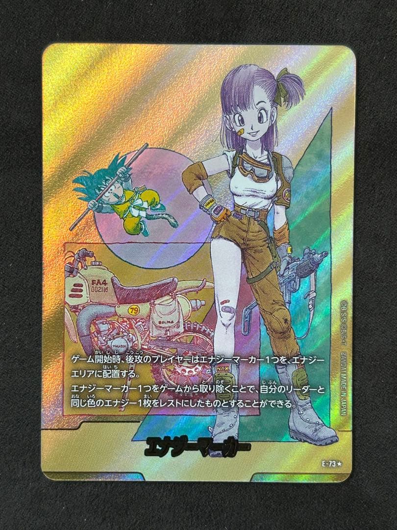 ドラゴンボール マンガブースター金エナジーマーカー 10巻 27巻　2枚セット