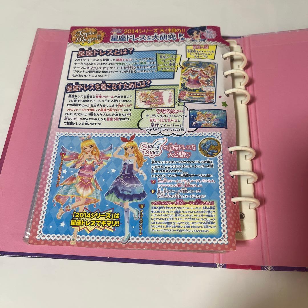 アイカツ バインダー カード 97枚 セット