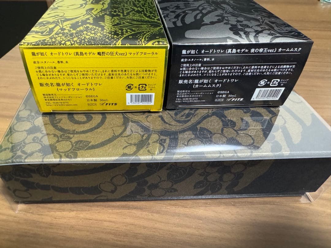 龍が如く 真島吾朗モデル オードトワレ 豪華限定版