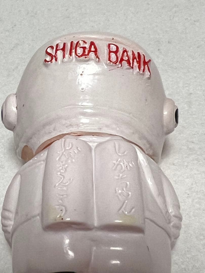 激レア　昭和レトロ　当時物　滋賀銀行　ソフビ　しがちゃん　貯金箱　宇宙服
