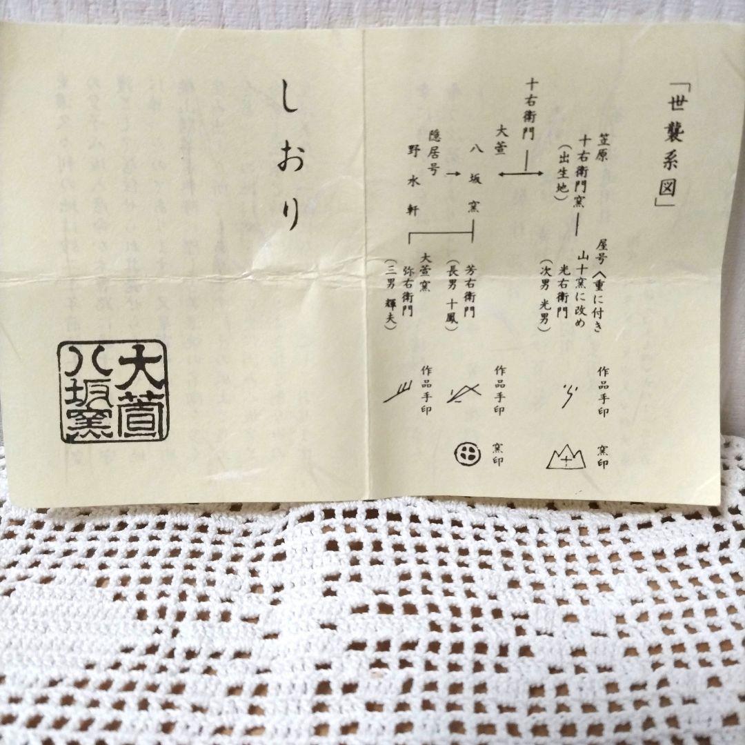 新品　香合　織部　弾き　　加藤芳右衛門