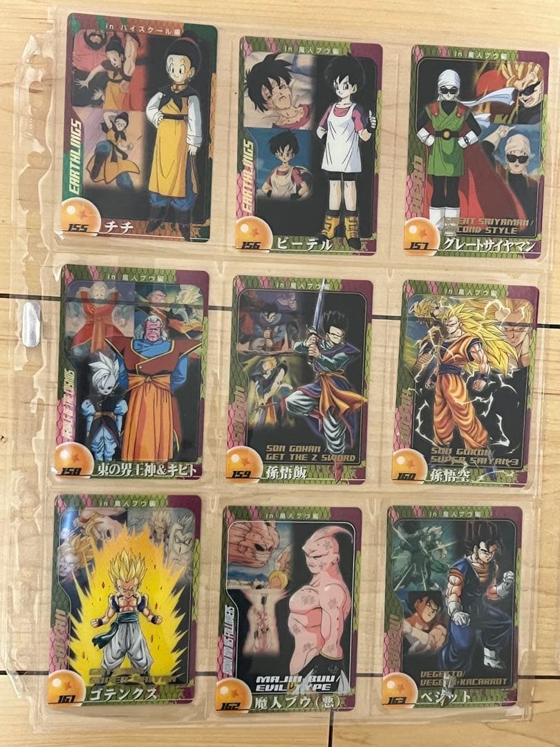 ドラゴンボールウエハースカード第2弾フルコンプセット