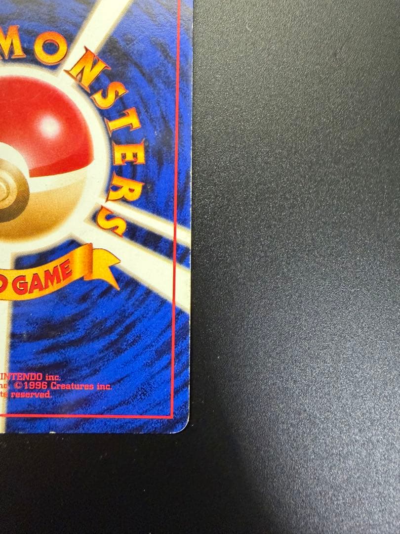 k*8様 旧裏　かえん　リザードン 渦巻きホロ　十字ホロ　星ホロ