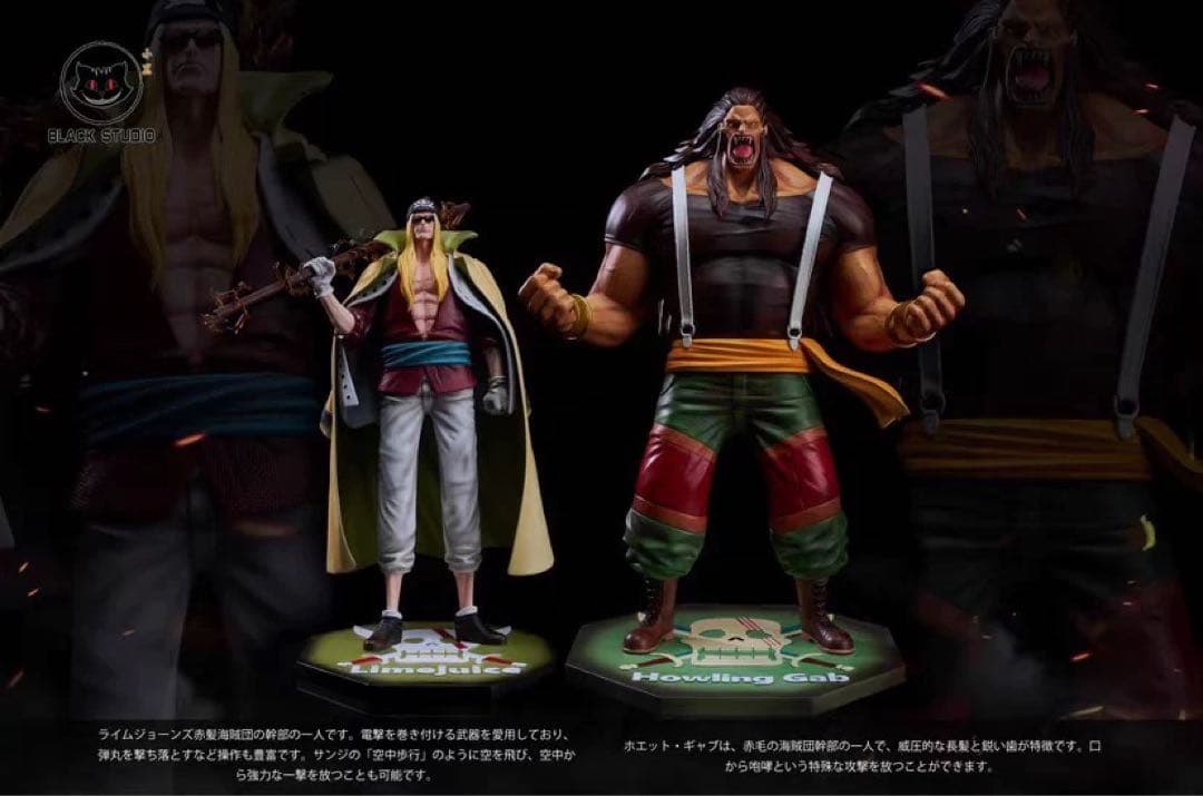 Black　赤髪海賊団Ver2.0　POPワンピース　フィギュア　ガレージキット