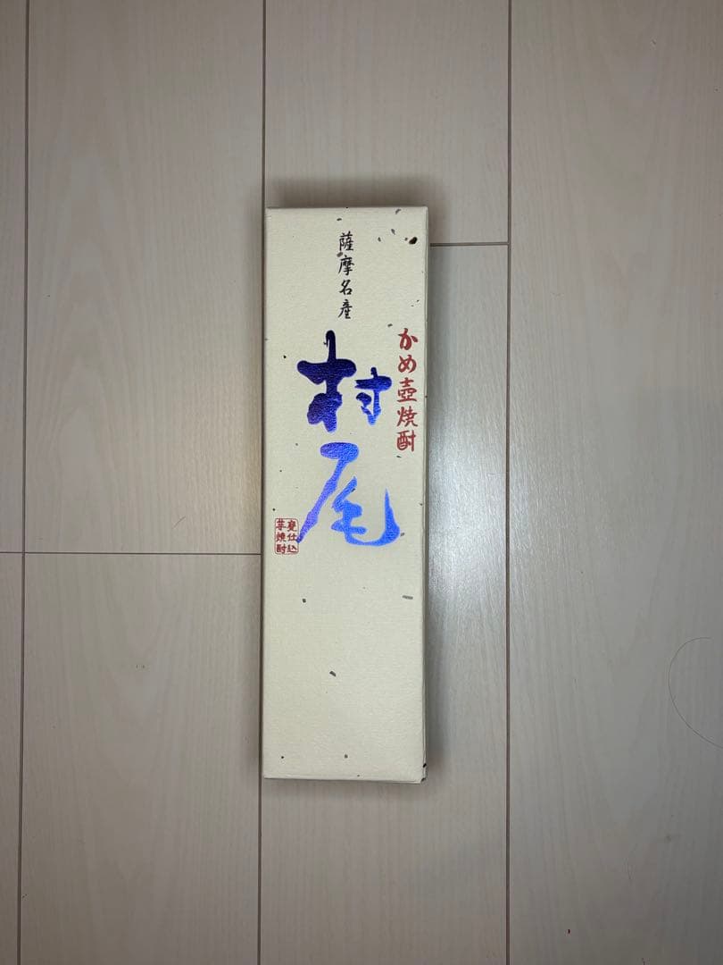 村尾　ANA