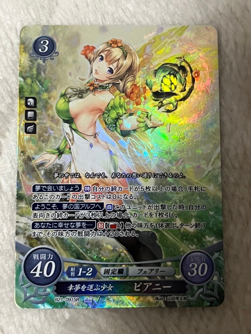 ファイアーエムブレム サイファ 幸夢を運ぶ少女 ピアニー SR 3枚セット