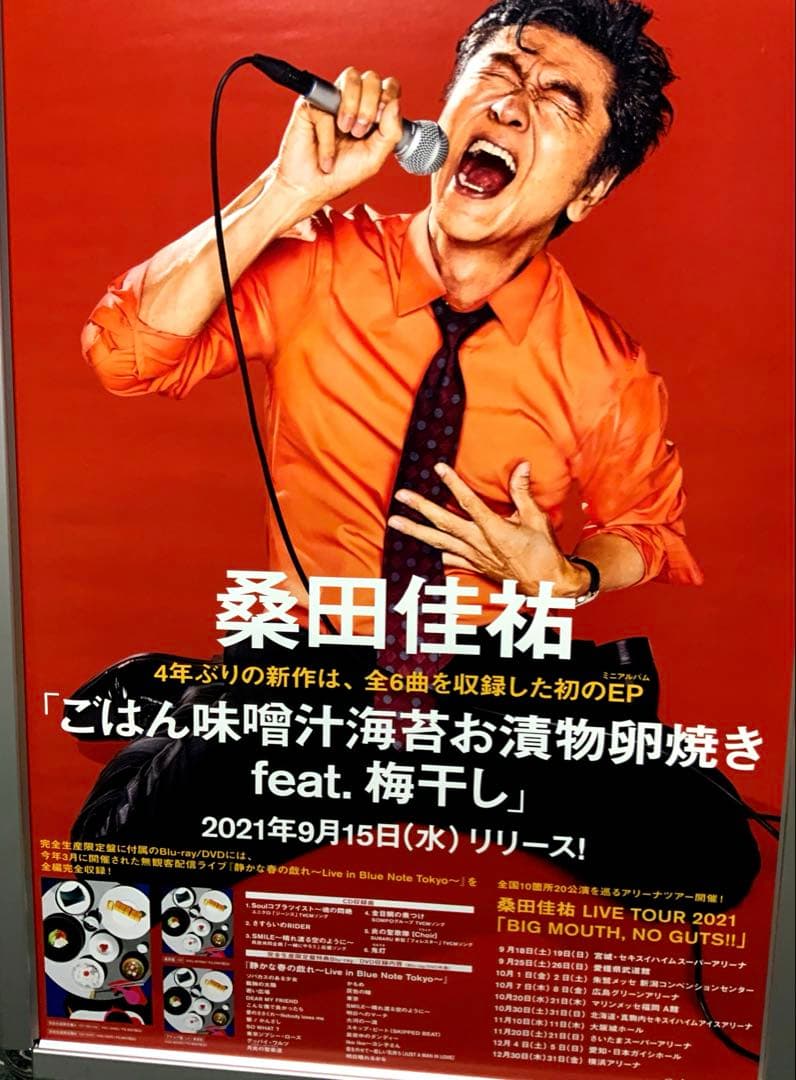 桑田佳祐　告知ポスター新品未使用サイズB2(515㎜x728㎜)￼