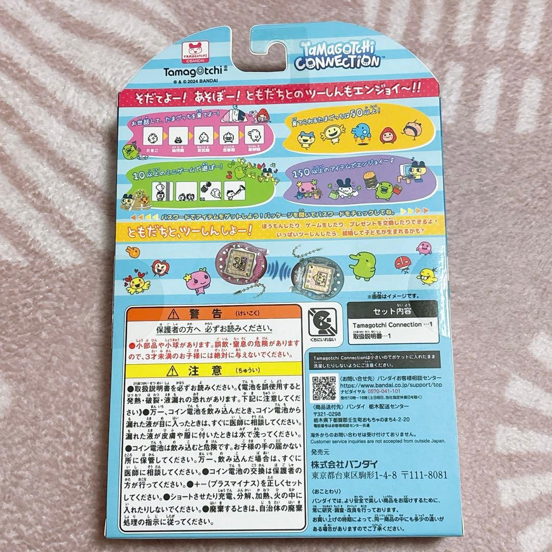 たまごっちコネクション ぴんくらめ