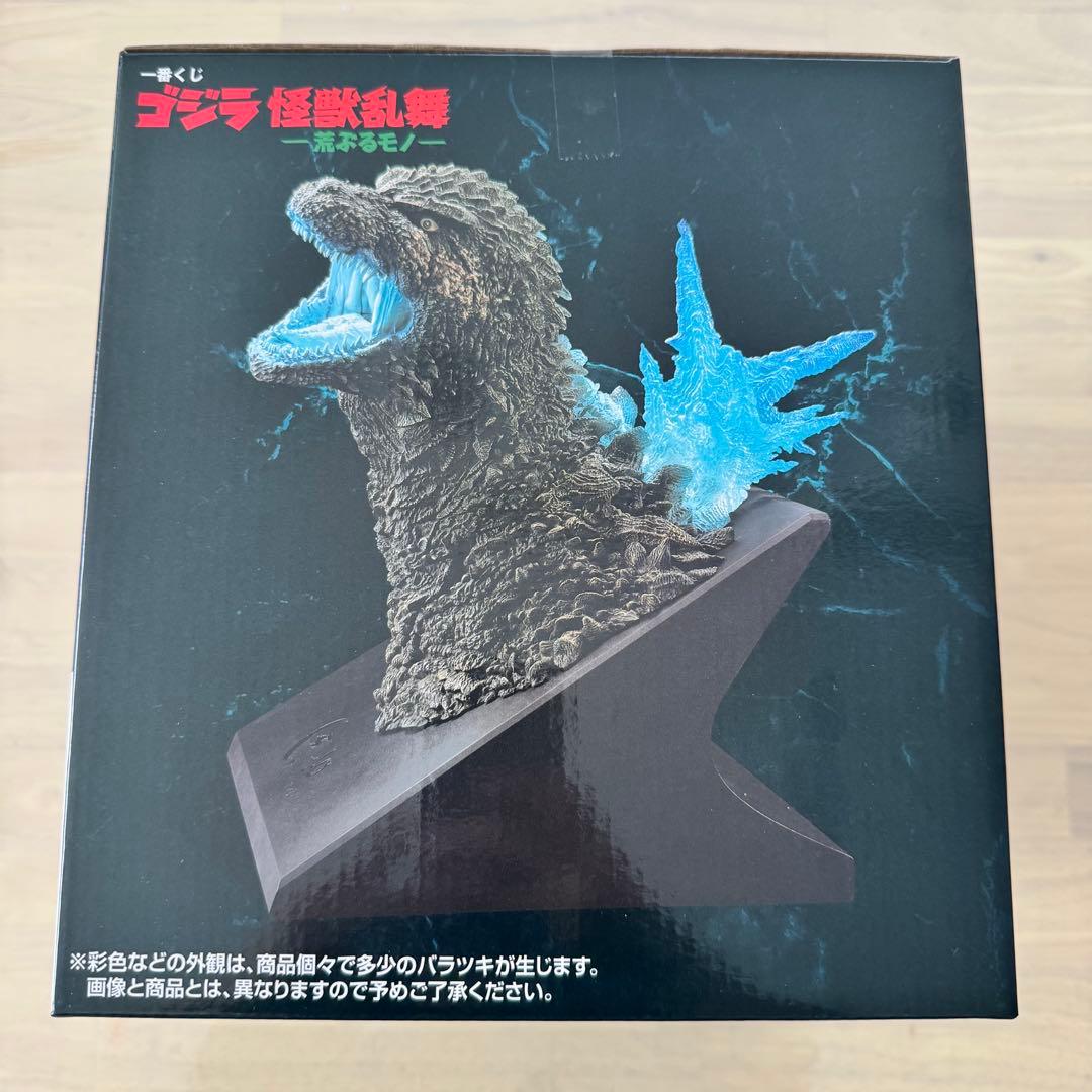 ゴジラ (2023) 怪獣咆哮 熱線放射ver. ラストワン 一番くじ 下位賞付