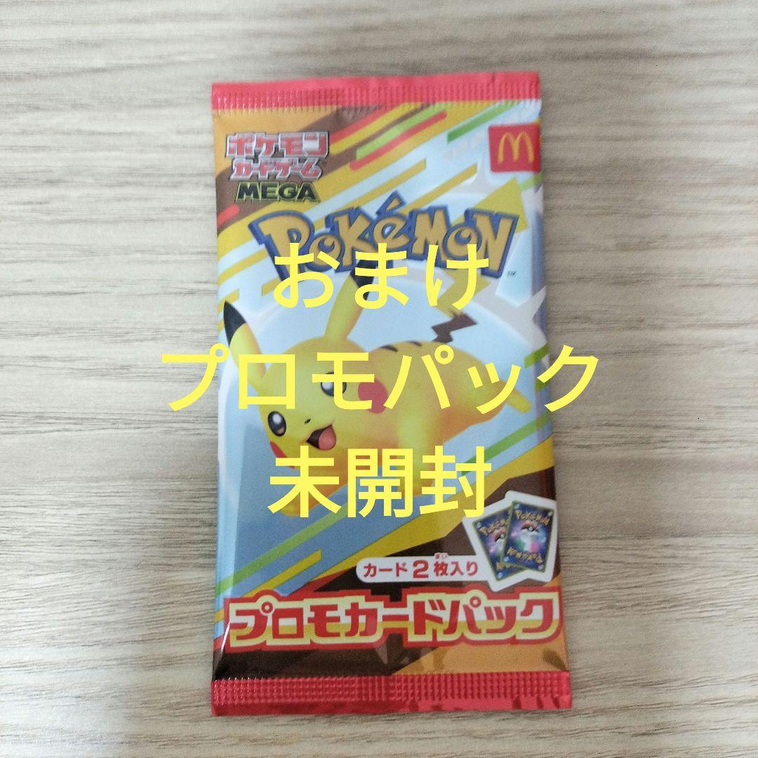 週末限定値下げ ポケカ 未開封BOX 10個まとめ おまけ付き