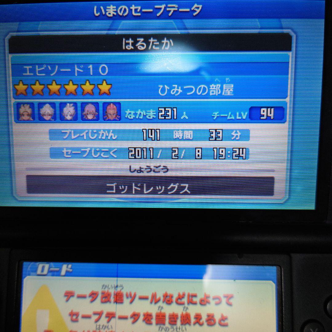 仲間231人　プレイ141h イナズマイレブンGO ギャラクシー ビックバン