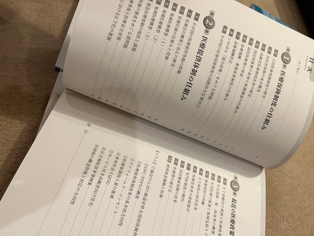 じ*る様 医療経営士3級 公式テキスト全8巻セット　ほぼ美品・書き込みなし　日本