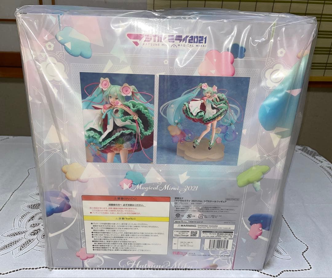 初音ミク「マジカルミライ 2021」Ver. 1/7スケールフィギュア未開封品