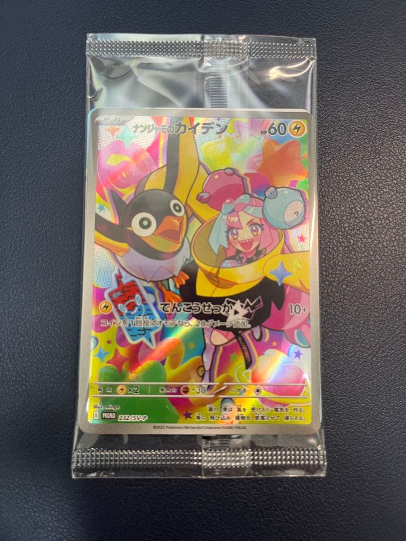 【新品未開封】バトルパートナーズ シュリンク付き box プロモ付き ナンジャモ