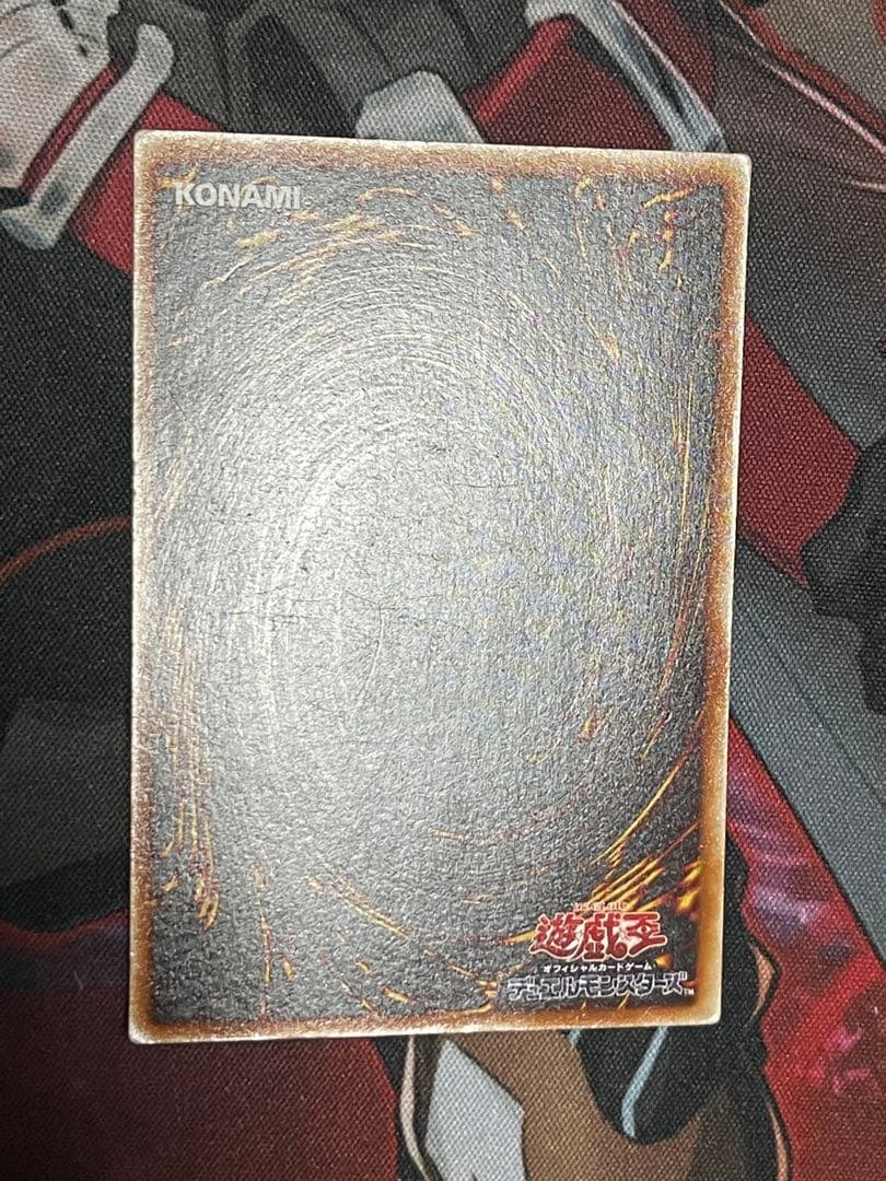 【五つ目】遊戯王 究極竜騎士 ウルトラレアGB7-003 決闘都市伝説プロモ