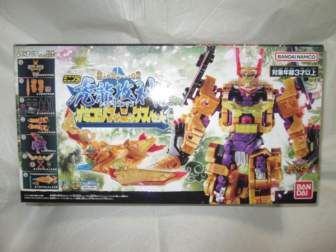 スーパーミニプラ　マジキング ウルカイザー ミニプラ　テガソード セット