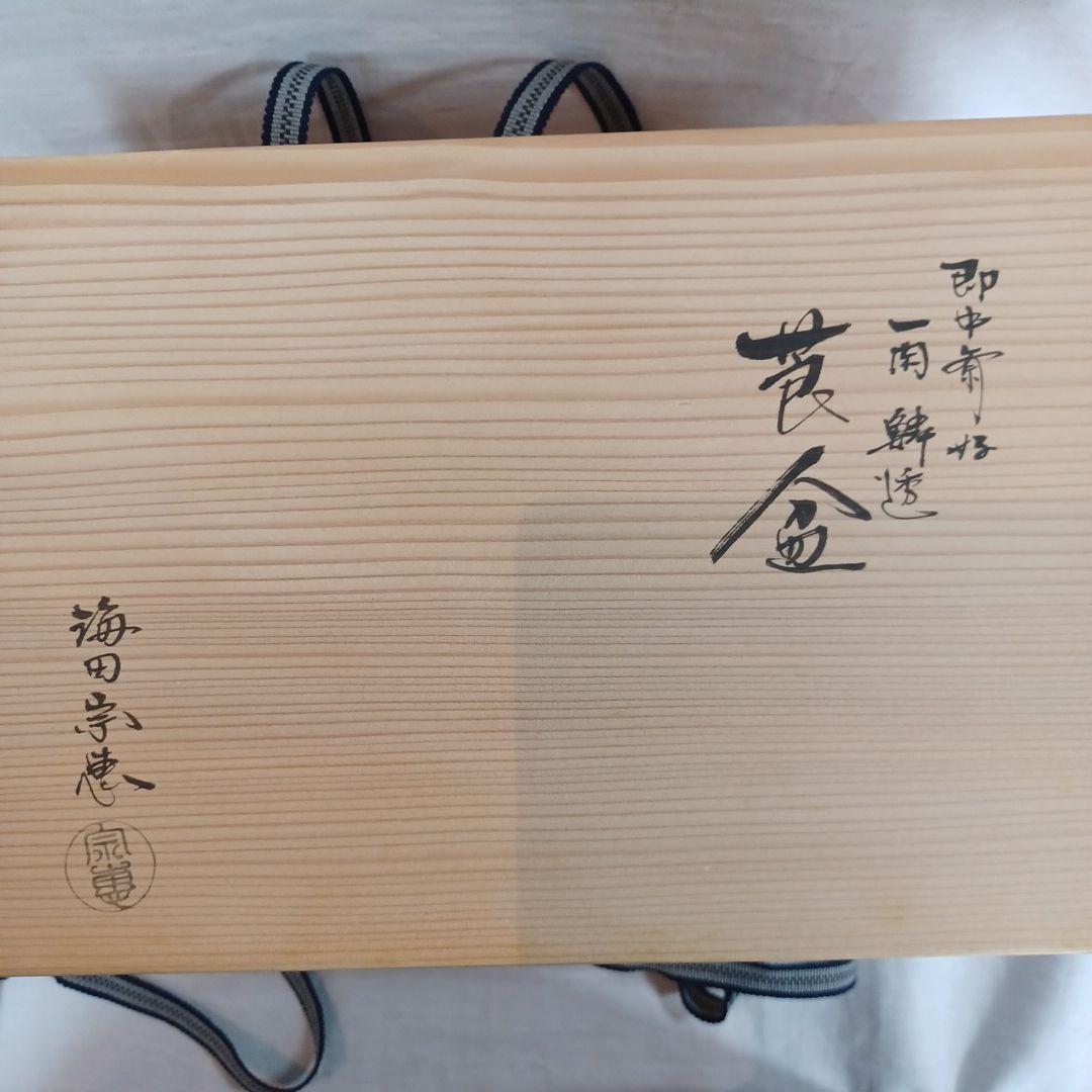 煙草盆(即中斎好写)