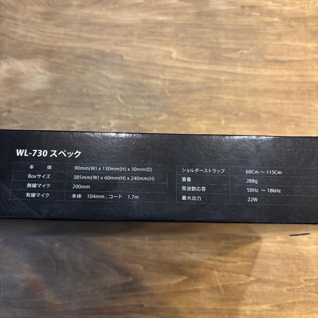 AEPEL PHONE エペルホン WL-730　ワイヤレスポータブル拡声器