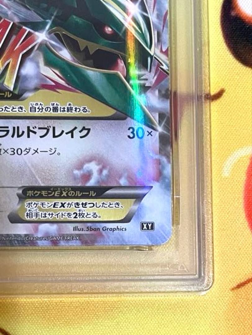MレックウザEX 2017年 日本版 #105 GEM MT 10