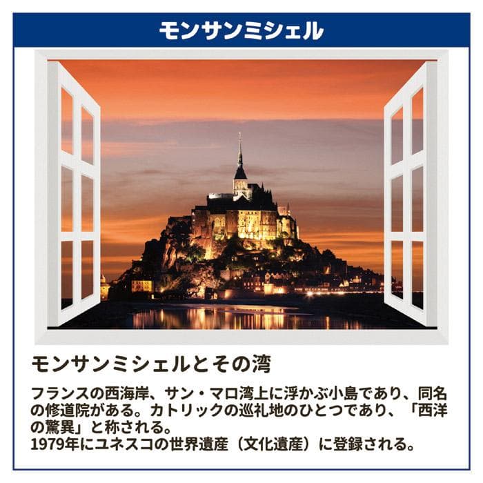 日本製 4種セット ●お風呂のポスター　世界遺産