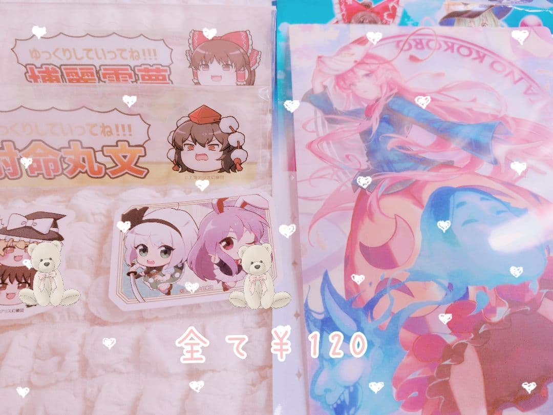 ೀ ~ 東方Project様 ~ グッズ バラ売り
