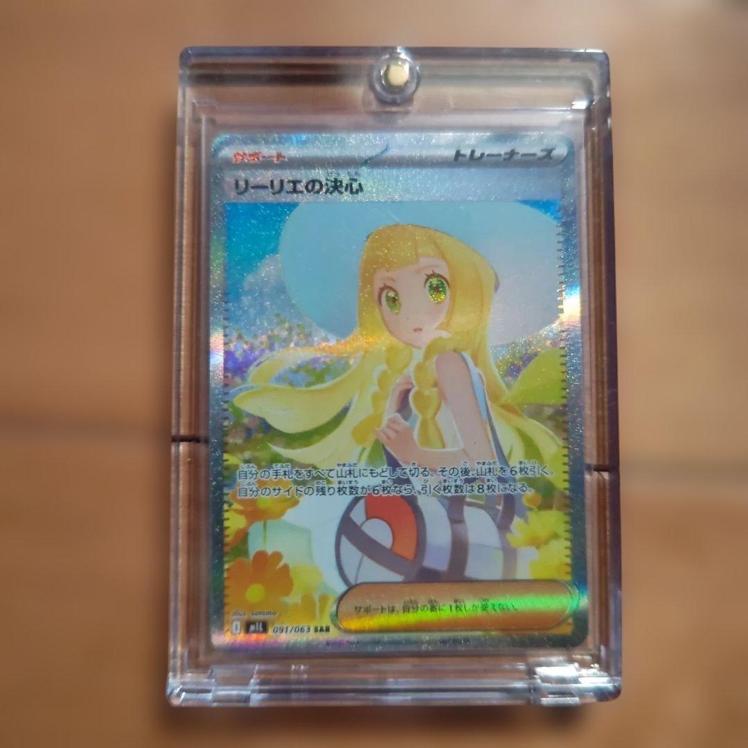 n*i様 ポケカ引退品　 リーリエのピッピSAR リーリエの決心SAR ナンジャ