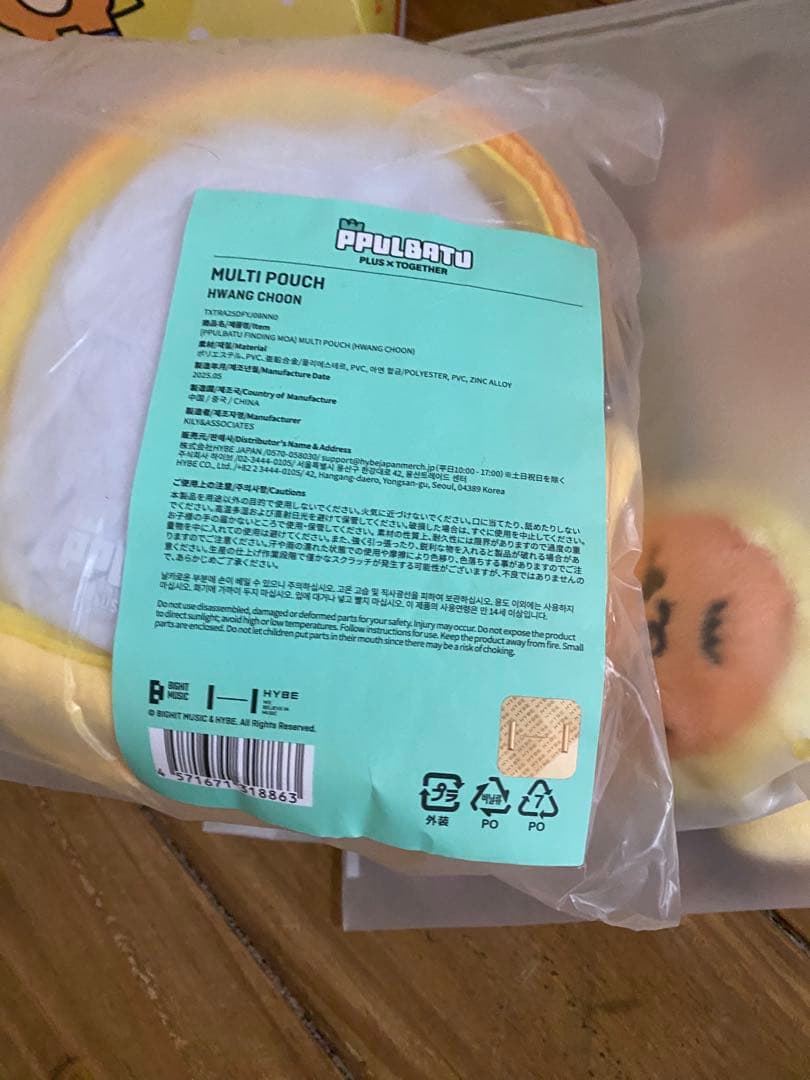 新品 PPULBATU ファンチュン センイル キーリング ポーチ 4点セット