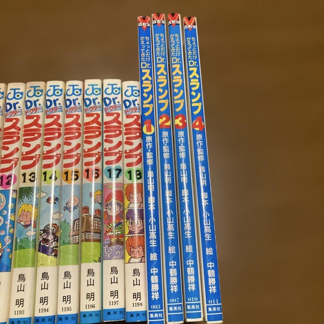 Dr.スランプ全巻初版＋オマケちょっとだけかえっててきた Dr.スランプ全巻初版