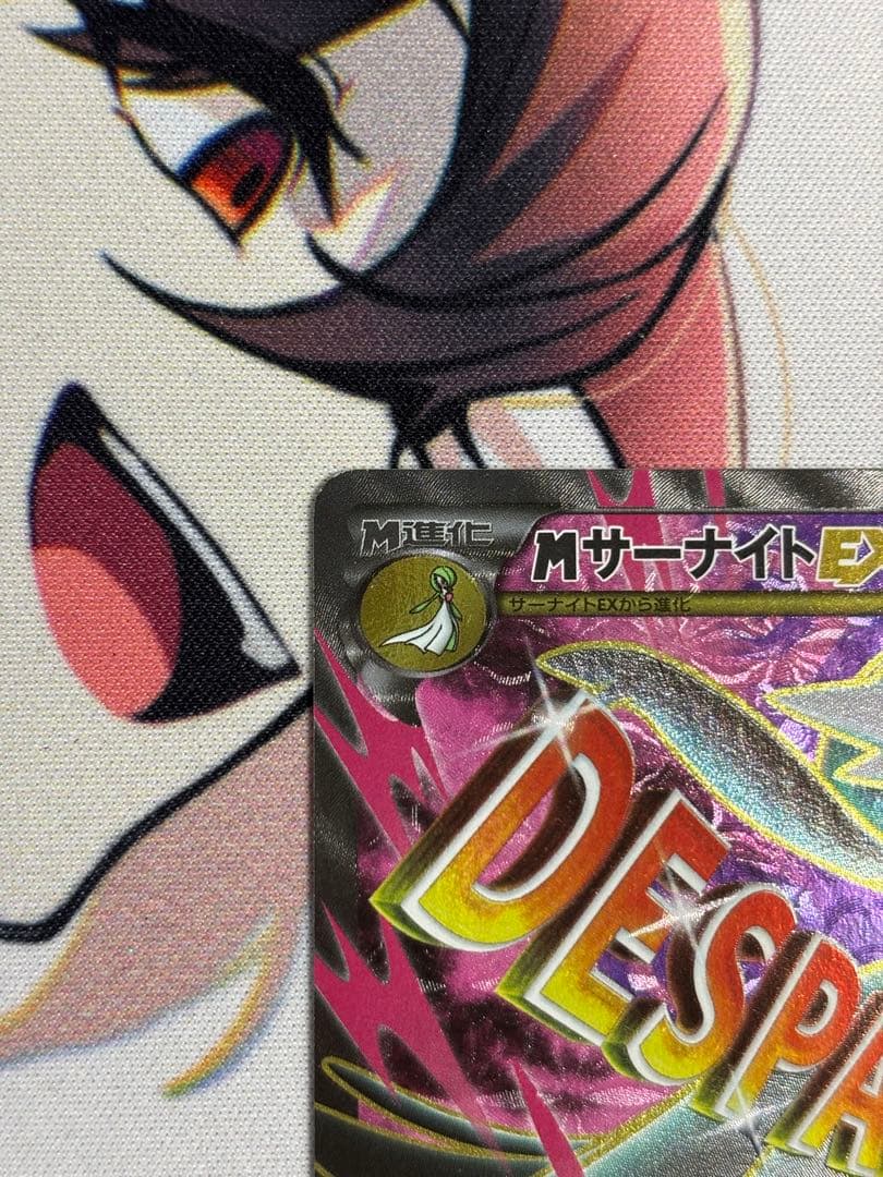 MサーナイトEX SR XY11 冷酷の反逆者 057/054