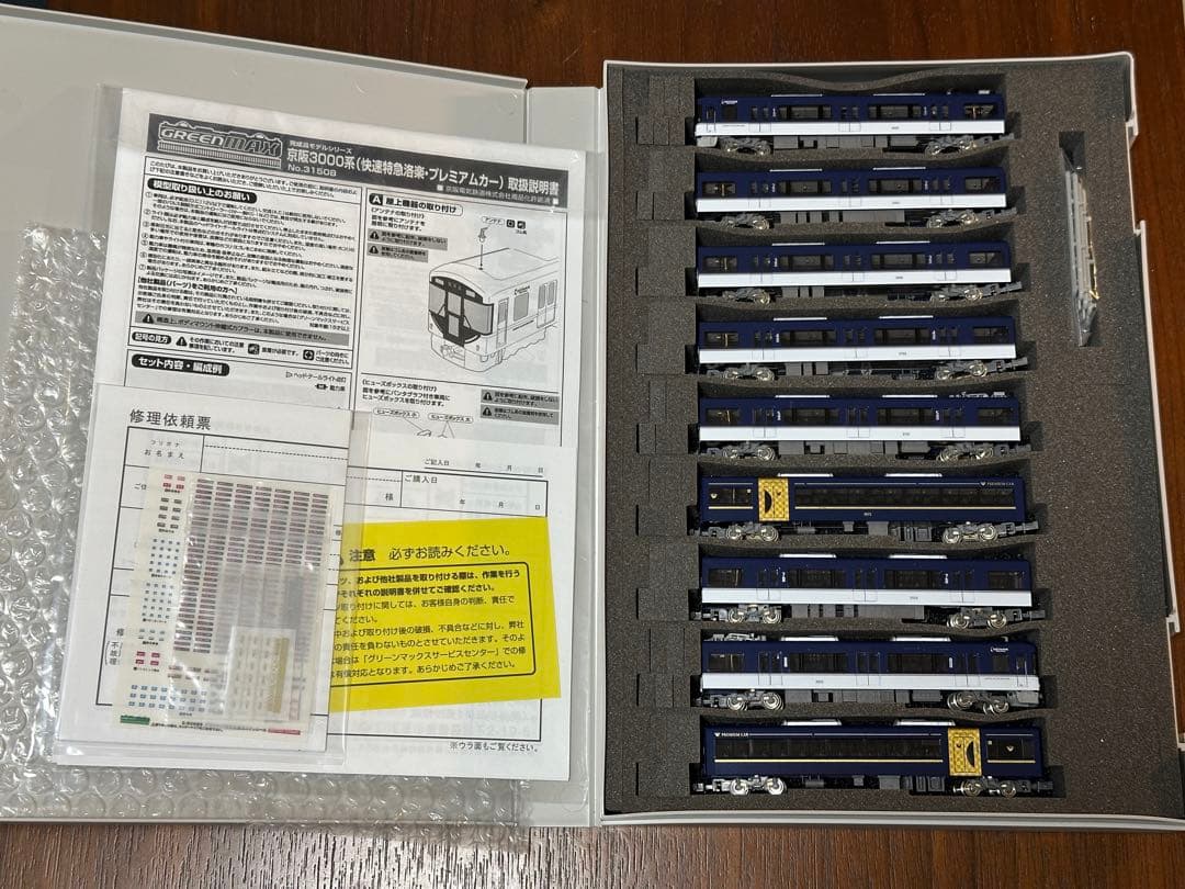 S*K様 GM 京阪3000系 快速特急洛楽・プレミアムカー2両セット